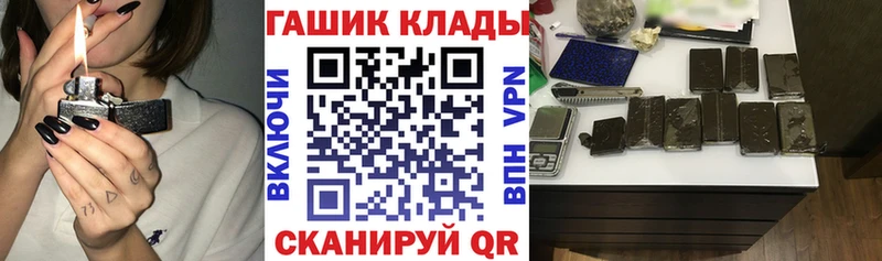 Как найти закладки Углегорск Галлюциногенные грибы Метамфетамин Канабис Гашиш