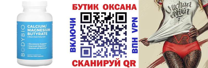 kraken   Углегорск  дарк нет как зайти  БУТИРАТ бутик 