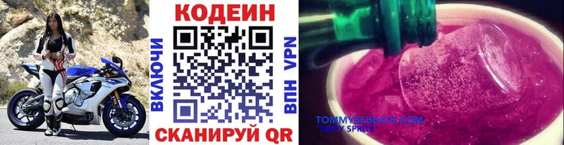хочу   Углегорск  МЕГА рабочий сайт  Кодеиновый сироп Lean напиток Lean (лин) 