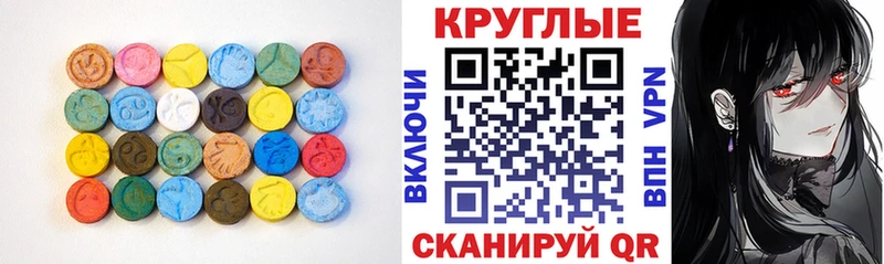 ЭКСТАЗИ ешки  Углегорск 