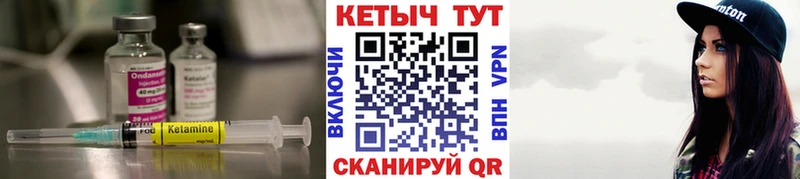 Кетамин ketamine Углегорск